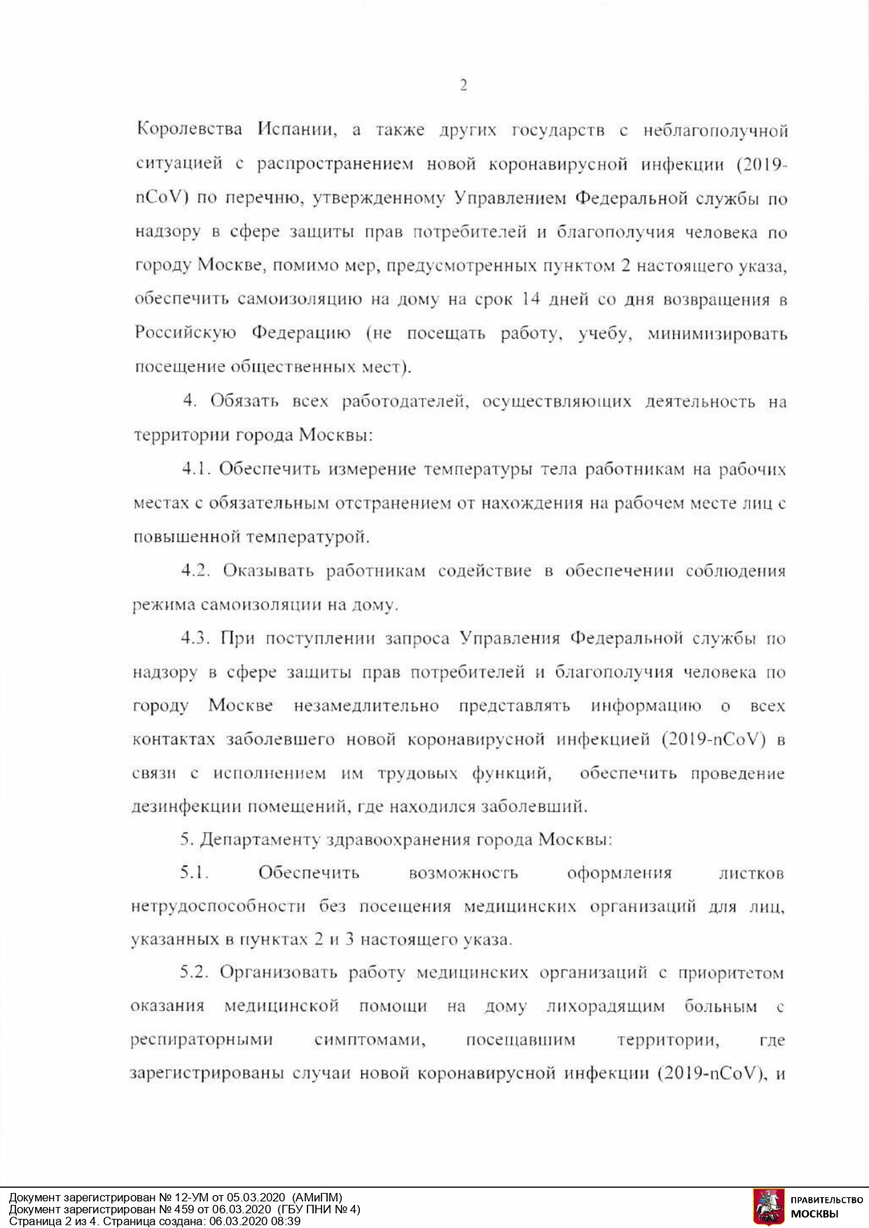 Sobyanin1 page-0002