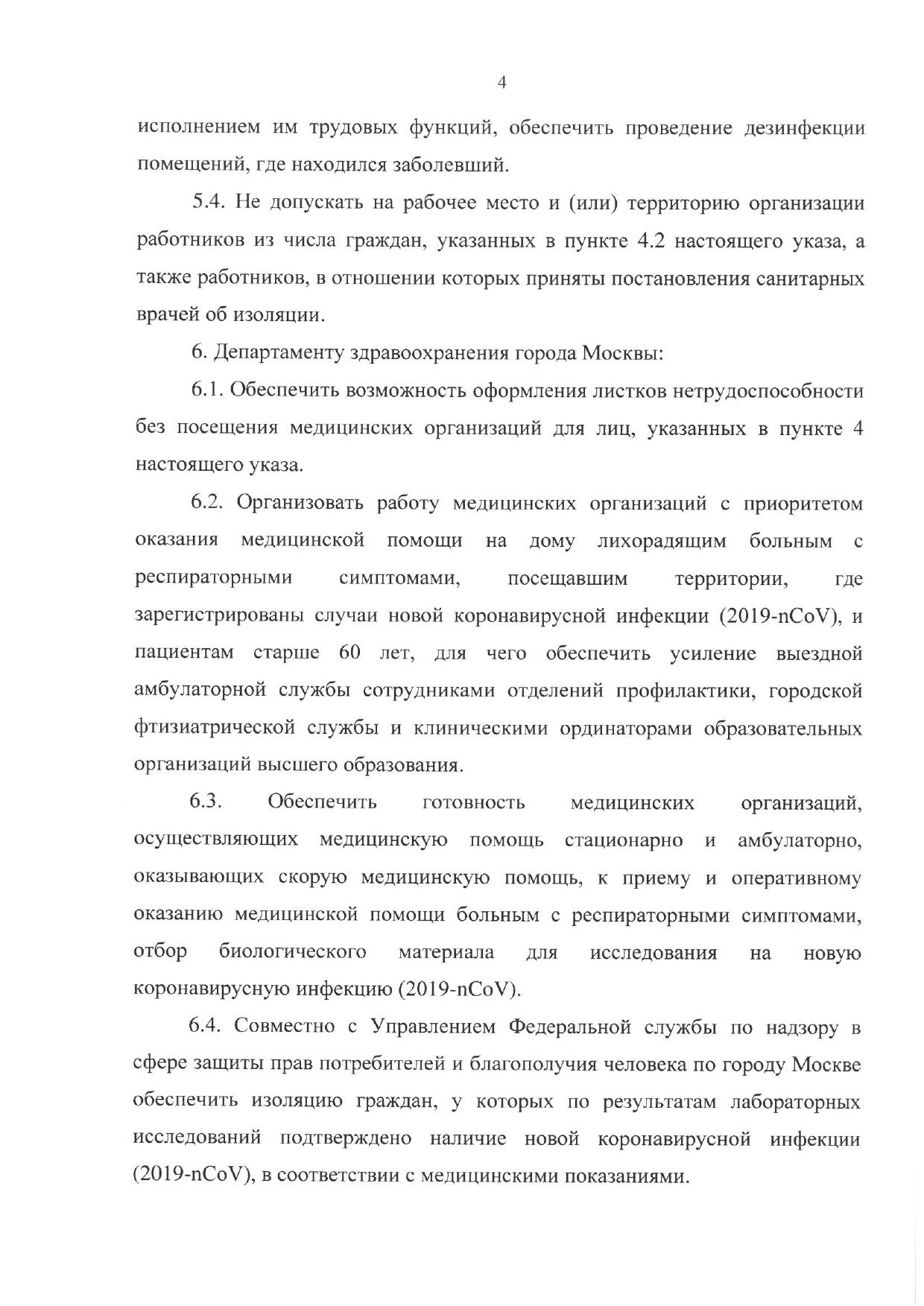 21-YM.pdf page-0004